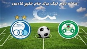 خلاصه بازی ذوب آهن  استقلال تهران