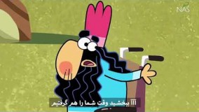 دیرین دیرین -مشکلات متعدد