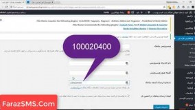 اموزش اتصال ووکامرس به سامانه پیامک -اموزش نصب افزونه پیامک ووکامرس