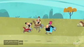 دیرین دیرین - این قسمت : الیت