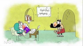 (دیرین دیرین جدید - تفال)