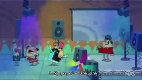 کنسرت دیرین دیرین