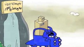 دیرین دیرین- قسمت جدید: بخاری!! Dirin Dirin- Bokhari