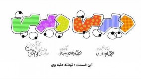 دیرین دیرین جدید-Dirindirin