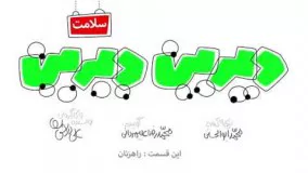 دیرین دیرین دانلودDirin Dirin