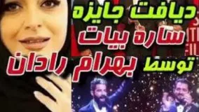 دريافت جايزه ساره بيات توسط بهرام رادان در جشنواره فيلم شانگنهاي چين براي فيلم زرد....