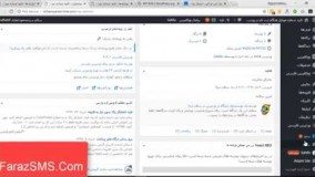 اموزش اتصال وردپرس به سامانه پیامک - افزونه پیامک وردپرس