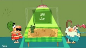 دیرین دیرین دانلود - جنگ