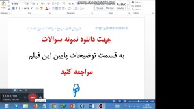 دانلود گزارش تخصصی ابتدایی