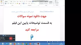 گزارش تخصصی ابتدایی