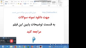 ارائه پیشنهاد برای ارزشیابی معلمان رایگان