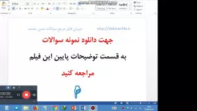 ارائه پیشنهاد برای ارزشیابی معلمان رایگان