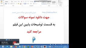 گزارش تخصصی معاون اجرایی
