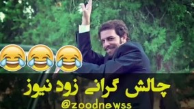 زود نیوز جدید-چالش kiki زود نیوز  