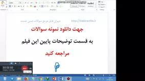 گزارش تخصصی فناوری اطلاعات