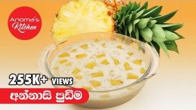 تهیه دسر-دسر آناناس- پودینگ لذیذ