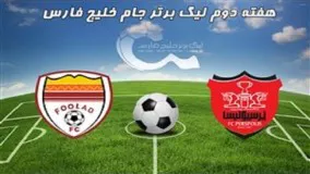 خلاصه بازی پرسپولیس    فولاد  خوزستان