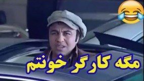 سکانس خنده دار رضا عطاران