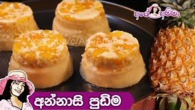 تهیه دسر-دسر آناناس-تک نفره