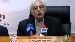 واکنش تند جمشید مشایخی به سخنان رضا عطاران