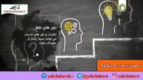باورهای غلط درمورد تتو