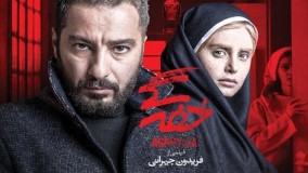 فیلم سینمایی خفگی