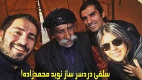 سلفی ای که برای نوید محمدزاده دردسرساز شد