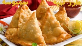 آشپزی مدرن / طرز تهیه سمبوسه در کمتر از دو دقیقه