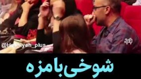 شوخی بامزه ترانه علیدوستی با خبرنگاران