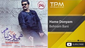  (بهنام بانی - همه دنیام)