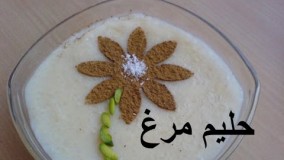 آشپزی ساده - هَلیم مرغ آسان