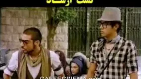 آنونس فيلم گشت ارشاد