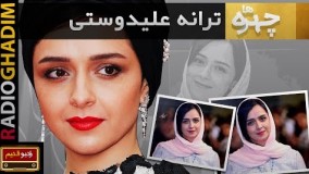 زندگینامه و بیوگرافی کامل ترانه علیدوستی