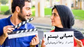 فيلم سينمايي عصباني نيستم كامل با بازي نويد محمدزاده و باران كوثري