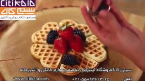آشپزی مدرن-تهیه وافل با وافل ساز 