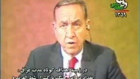 مستند دفاع مقدس - قسمت ۰۴