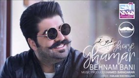  بهنام بانی - قُرصِ قَمَر