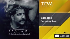 (بهنام بانی - بسمه)