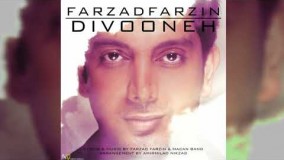  آهنگ جدید فرزاد فرزین ـ دیوونه