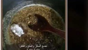 آشپزی ایرانی-تهیه فسنجون 1