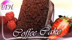 دسر-تهیه کیک قهوه لذیذ