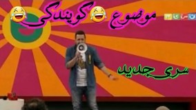 1-خنده‌دارترین کمدین ها در خندوانه خنداننده شو خنداننده برتر