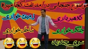 7-خنده‌دارترین کمدین ها در خندوانه خنداننده شو خنداننده برتر 