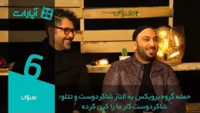 حمله گروه بروبكس به الناز شاكردوست و تتلو؛ شاكردوست كار ما را كپی كرده 