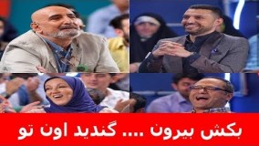 هههه اینو ببین چی‌ میگه ... خنداننده شو ... حتما تا آخر ببینین