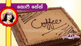 دسر-تهیه کیک قهوه لذیذ- با قهوه