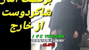 برگشت الناز شاکر دوست از خارج بعد از مداوای کمرش و استقبال هوادان