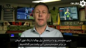 آبی به رنگ پوگبا؛ 