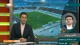 گفتگو با افشین پیروانی درباره قهرمانی پرسپولیس در لیگ هفدهم