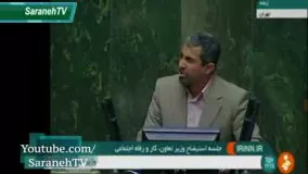 استیضاح ربیعی: از انتقاد از بلندی کوه دنا تا خانه میلیاردی و زد و بند فامیلی وزیر